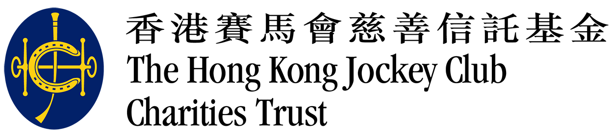 香港賽馬會慈善信託基金